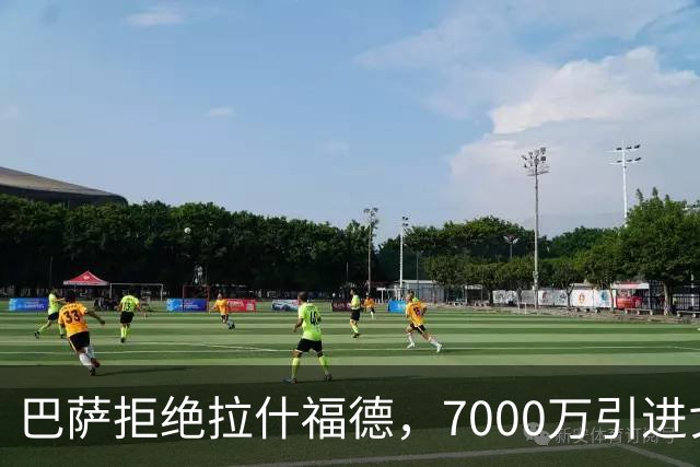 巴萨拒绝拉什福德，7000万引进戈登的明智之举