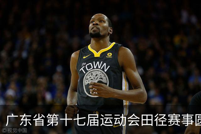 广东省第十七届运动会田径赛事圆满落幕